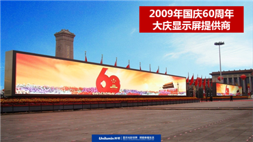 天安門60周年閱兵屏.png 天安門60周年閱兵屏.png